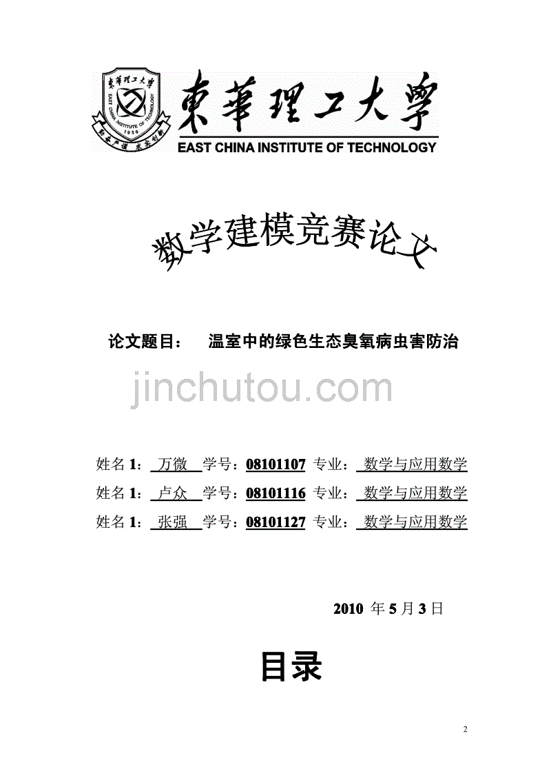 关于静电的物理论文_静电的论文500字_大学物理论文3000字静电场学