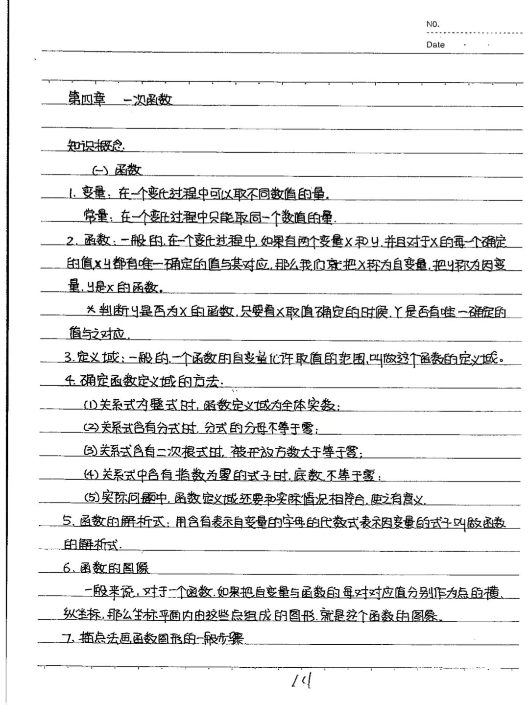 物理初中知识点视频_初中物理所有知识点_物理初中知识点总结思维导图