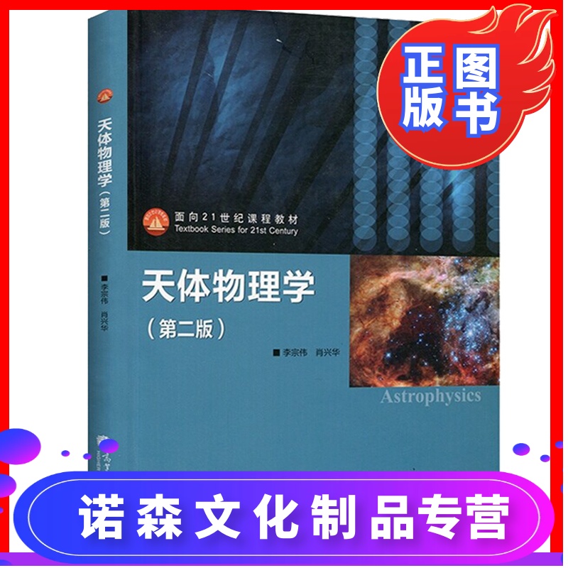 国内天体物理系大学排名_中国天体物理学大学排名_天体物理的大学