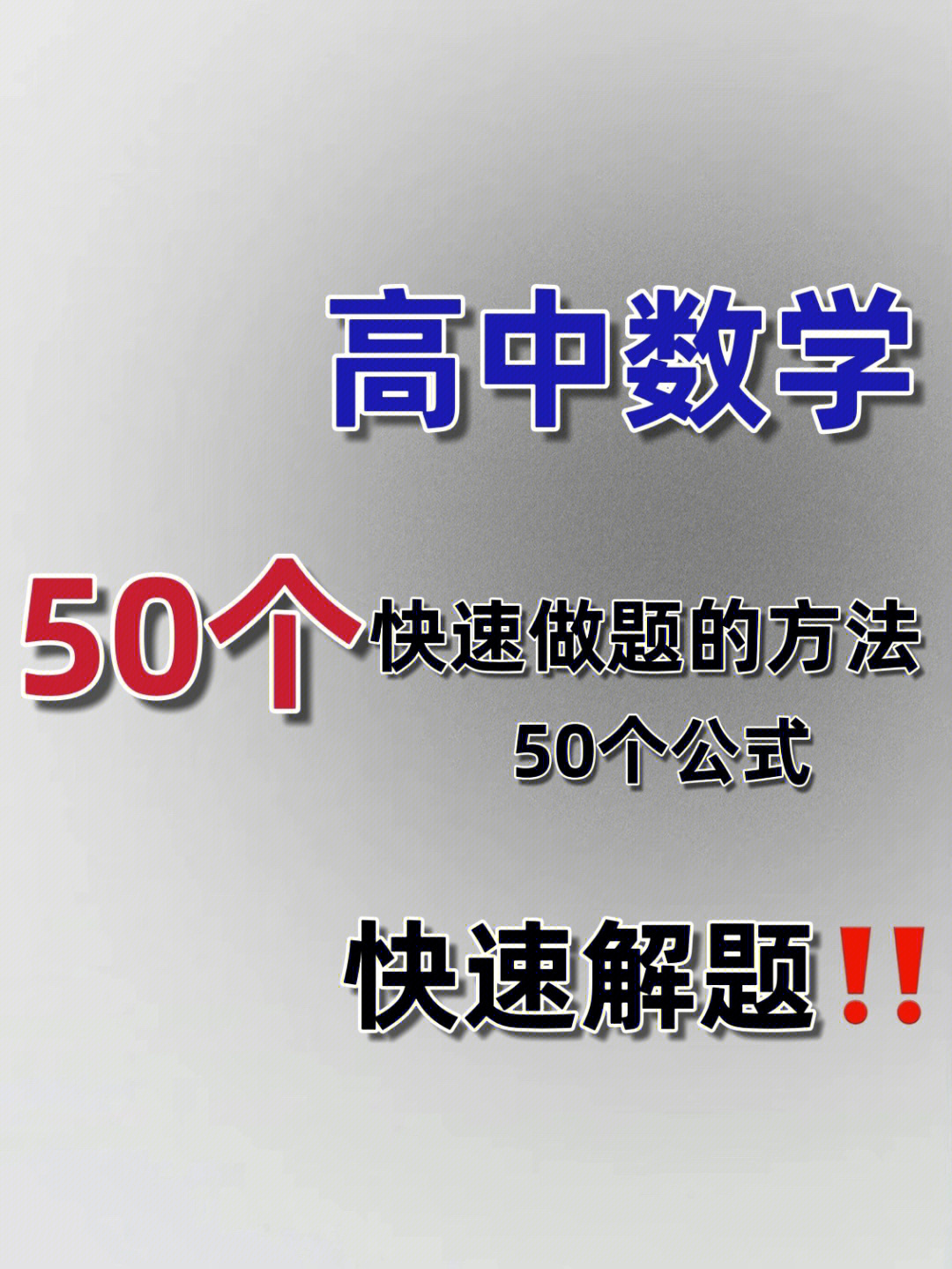 初三物理怎么快速提高视频_初三物理如何快速提分_初三物理提升