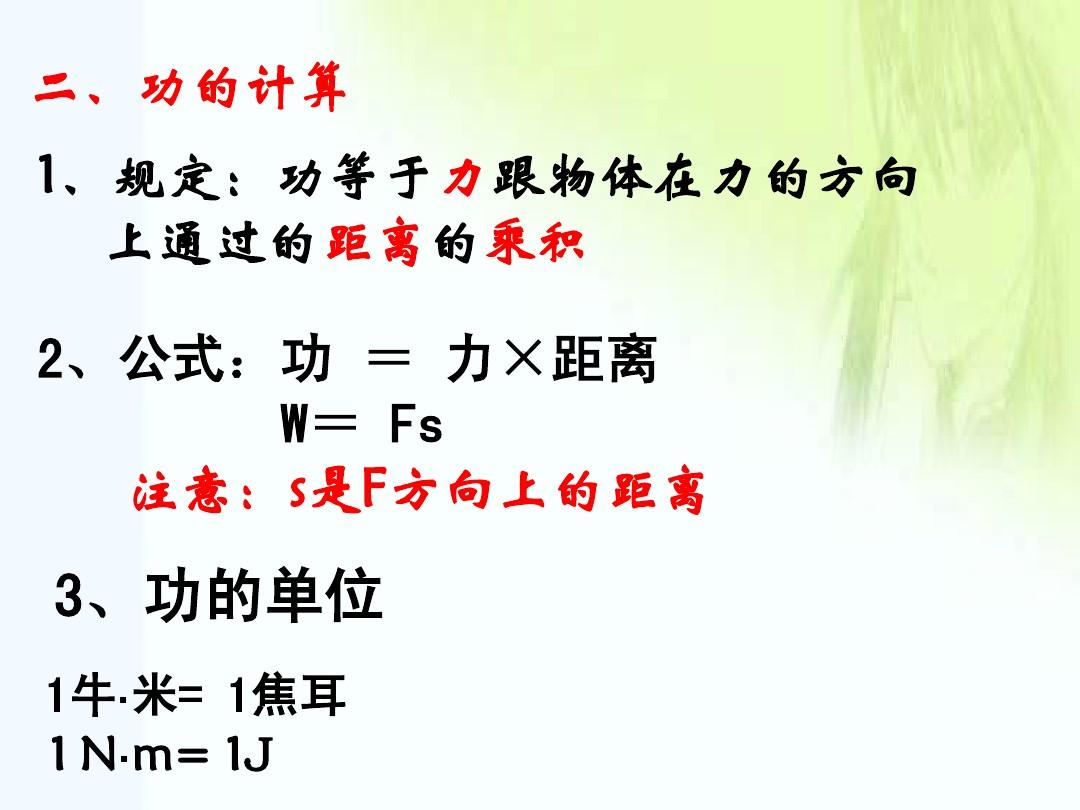 电功率的单位是千瓦时吗_电功率单位是谁的名字_电功率单位是什么