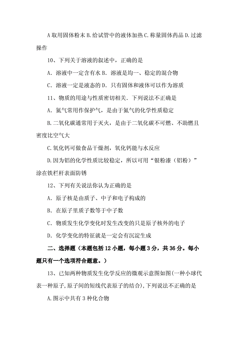 初中物理电学试卷分析目标_初中物理作图题电学_科学初中电学试卷