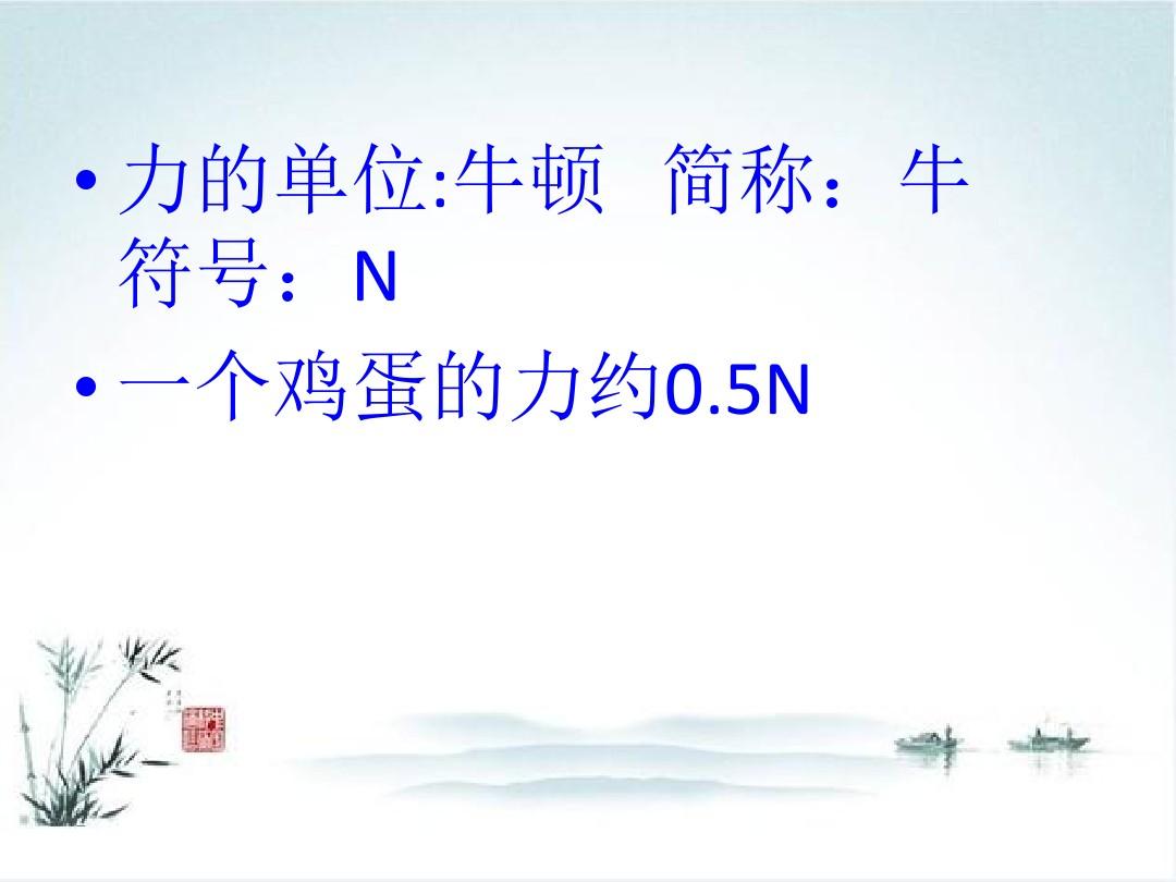 牛顿力学定律包括哪三个定律_力和牛顿定律_牛顿第一定律力的作用