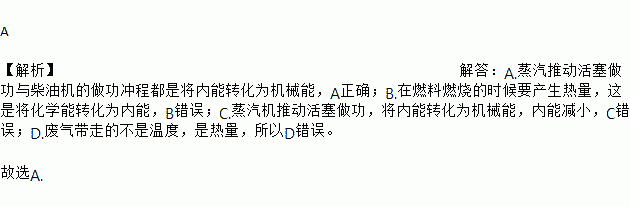 热机效率公式文字_热机的效率的公式_热机效率计算公式2个
