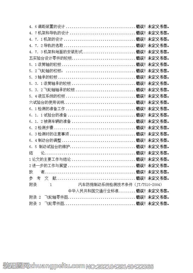 物理竞赛实验_竞赛物理实验题及答案_物理实验竞赛方案