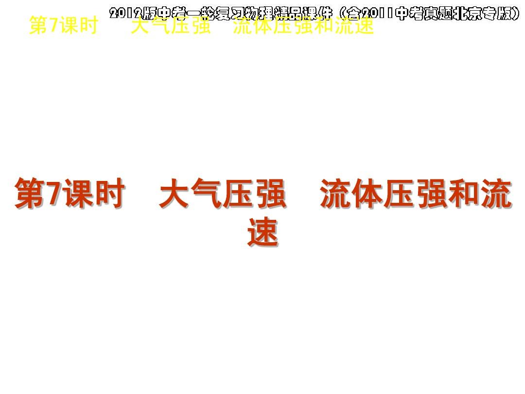 大气压和连通器_大气连通器压强多少_大气压强和连通器