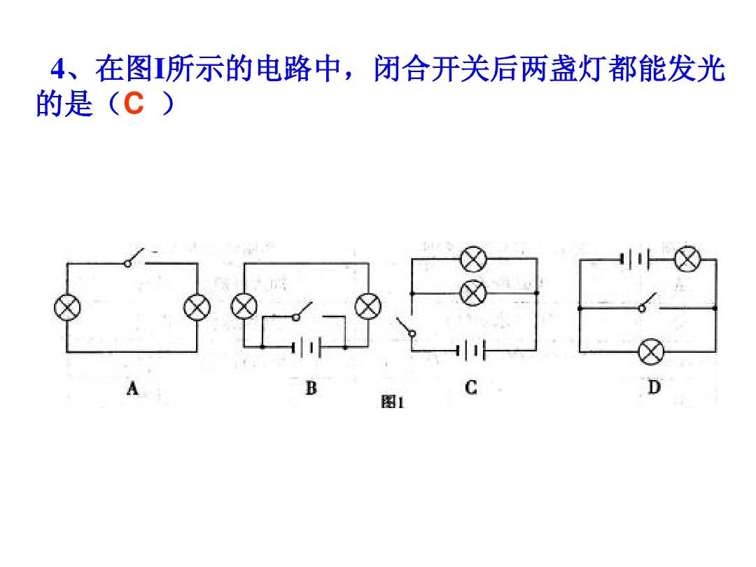 串联和并联知识点1_电路串联并联知识点_串联并联知识点汇总