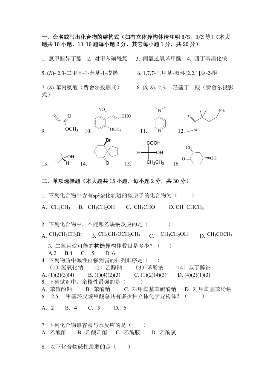 物理家有哪些著名人物_物理名人资料_物理著名人物简介