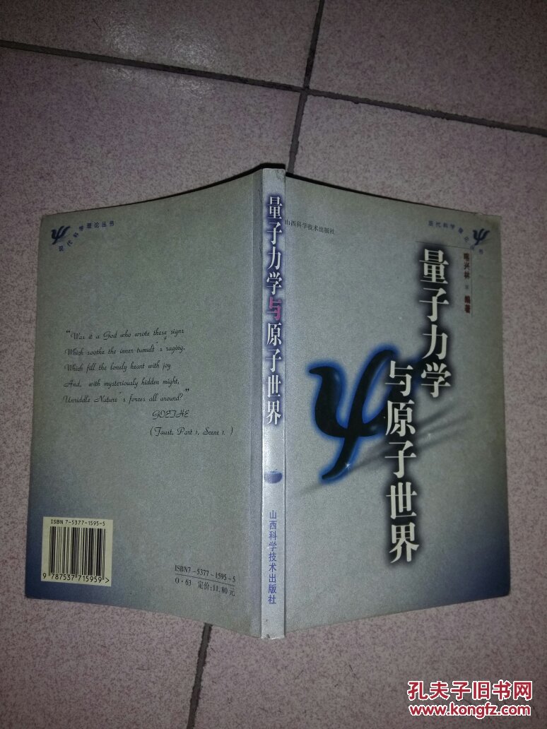量子纠缠物理学家_2023年诺贝尔物理学奖量子纠缠实验_量子纠缠的实验验证