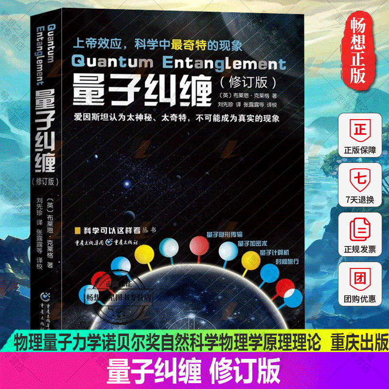量子纠缠物理学家_2023年诺贝尔物理学奖量子纠缠实验_量子纠缠的实验验证