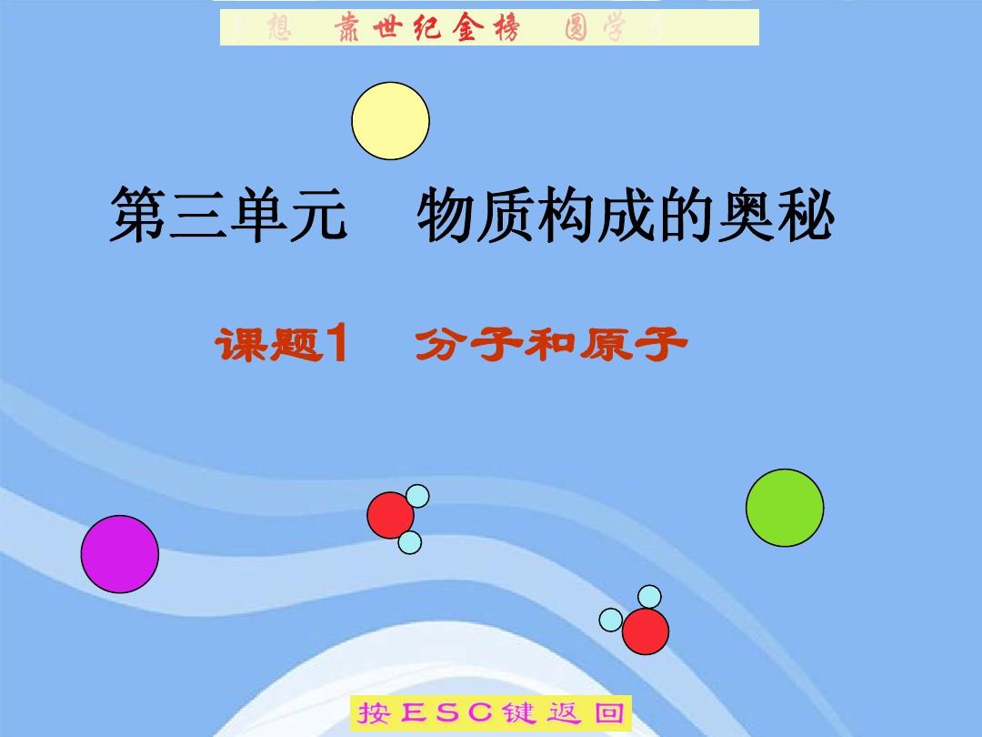 分子热运动视频讲解_分子热运动的题_分子热运动的优秀ppt