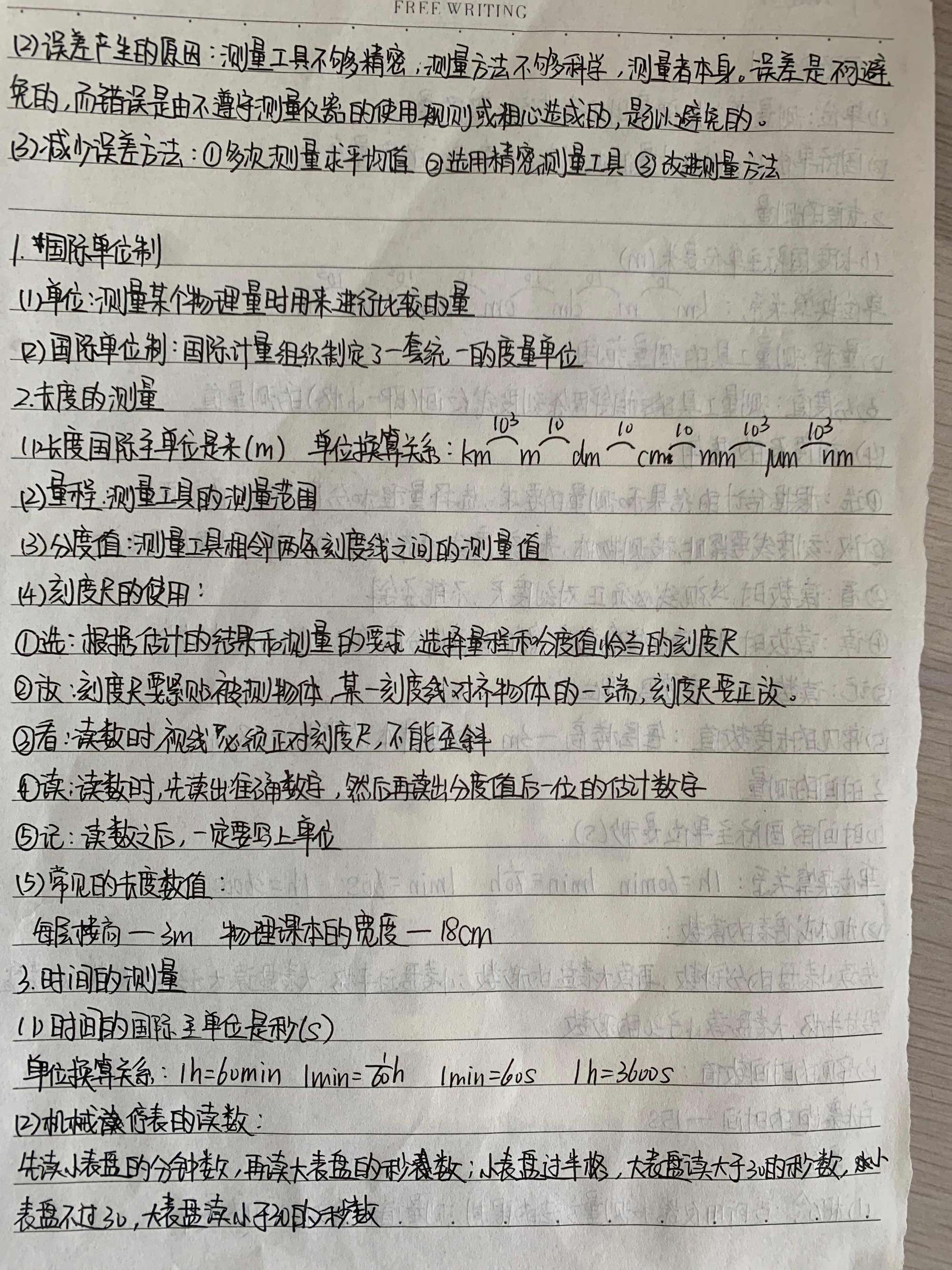 物理作业设计模板_双减物理作业设计_物理作业设计方案