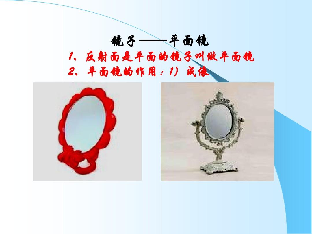成像平面镜原理实验特点有哪些_平面镜成像特点的实验原理_成像平面镜原理实验特点是什么