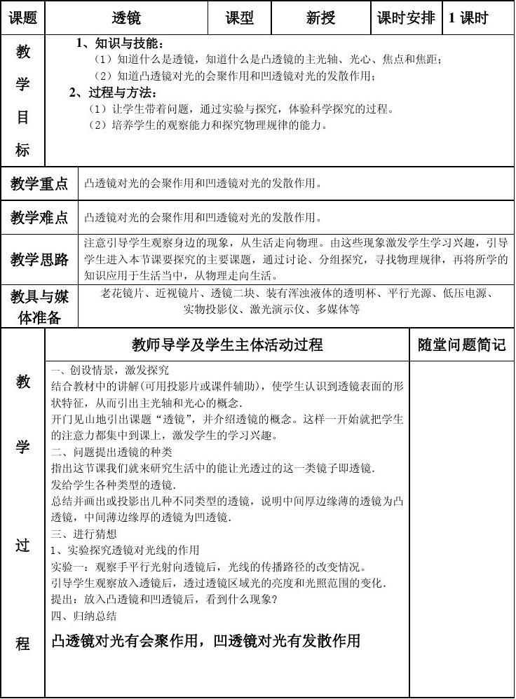 物理实验室app使用教程_物理实验室怎么用_nb物理实验室手机版