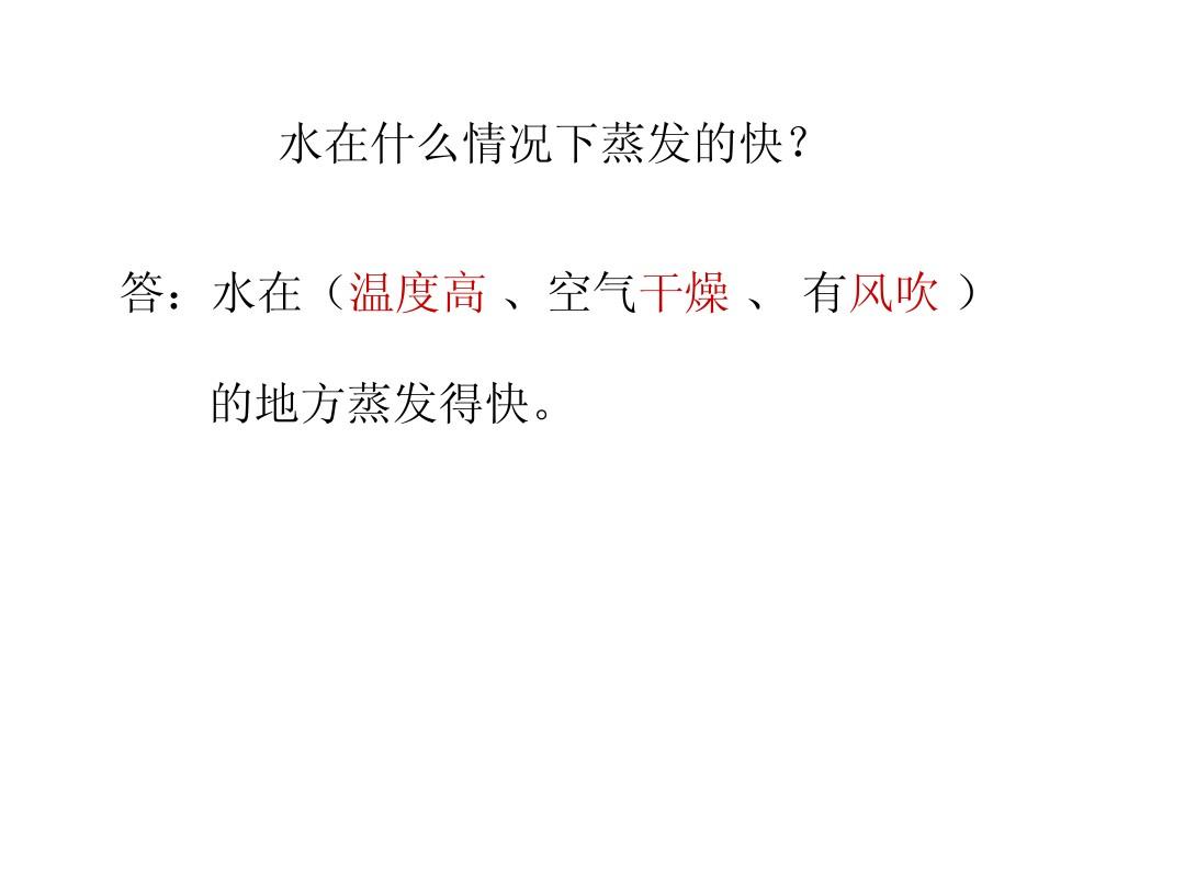蒸发是什么态变什么态_蒸发算物态变化吗_蒸发过程物体的状态变化是