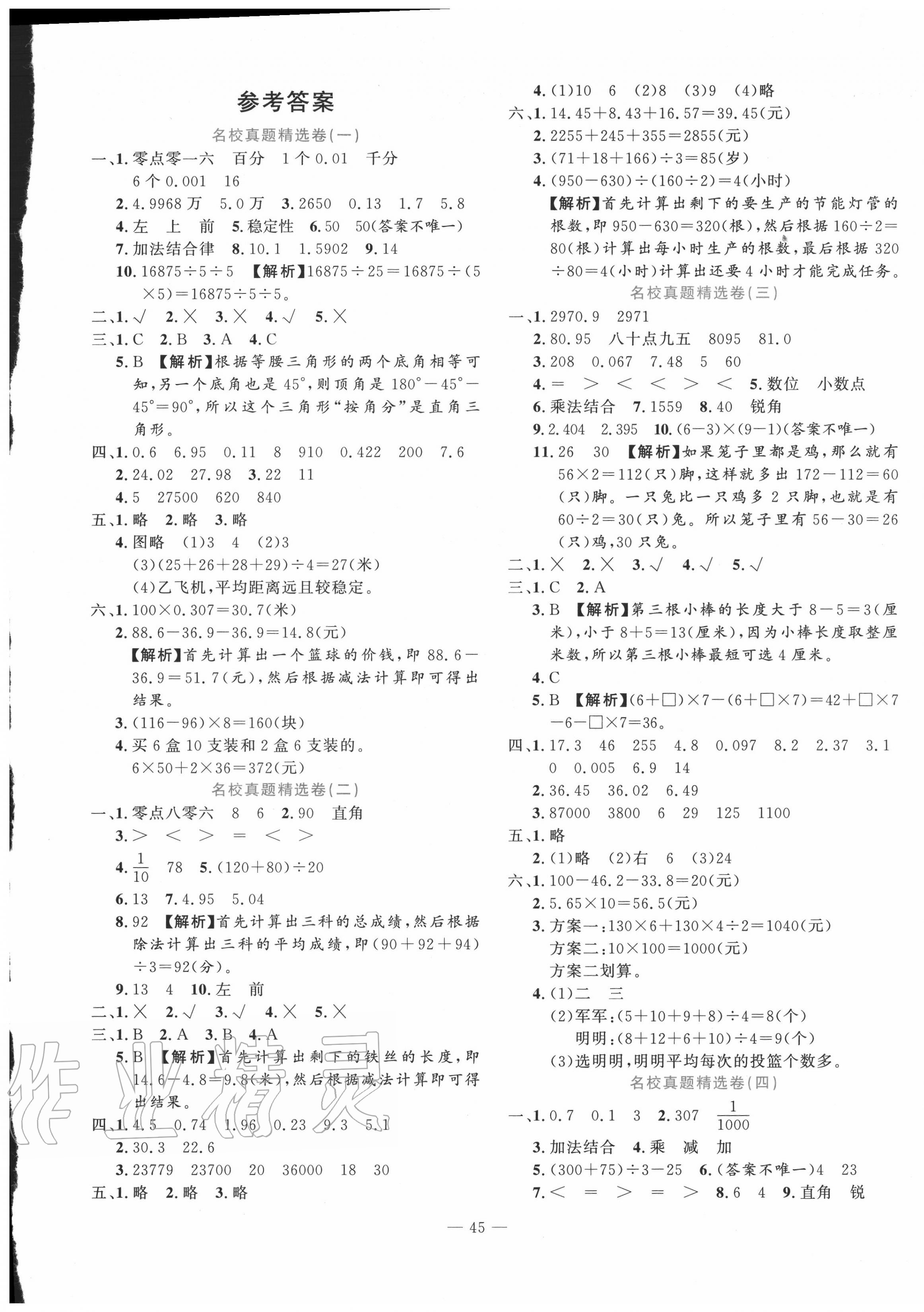 物理试题卷_期末测试卷物理_九年级上册物理期末考试卷及答案
