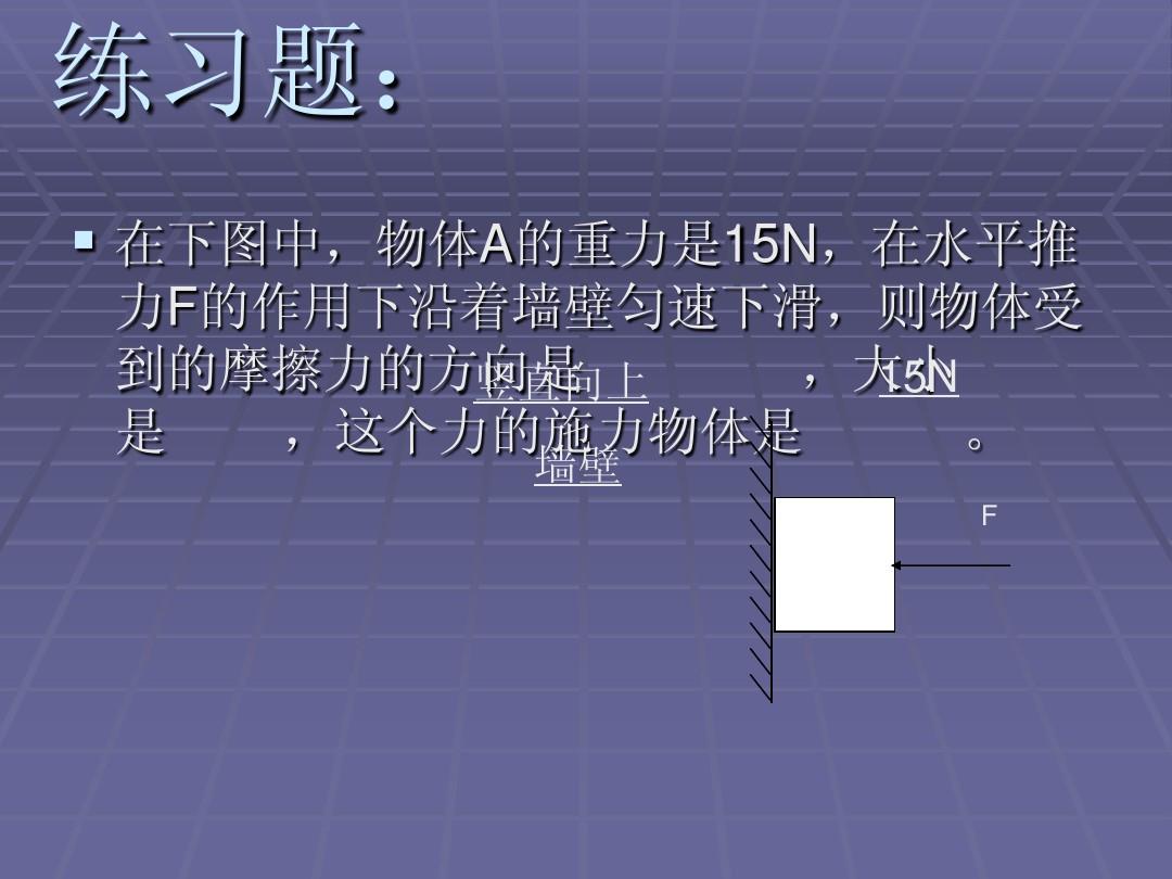 力和摩擦系数的公式_摩擦力等于什么力减什么力_摩擦力等于拉力减重力吗