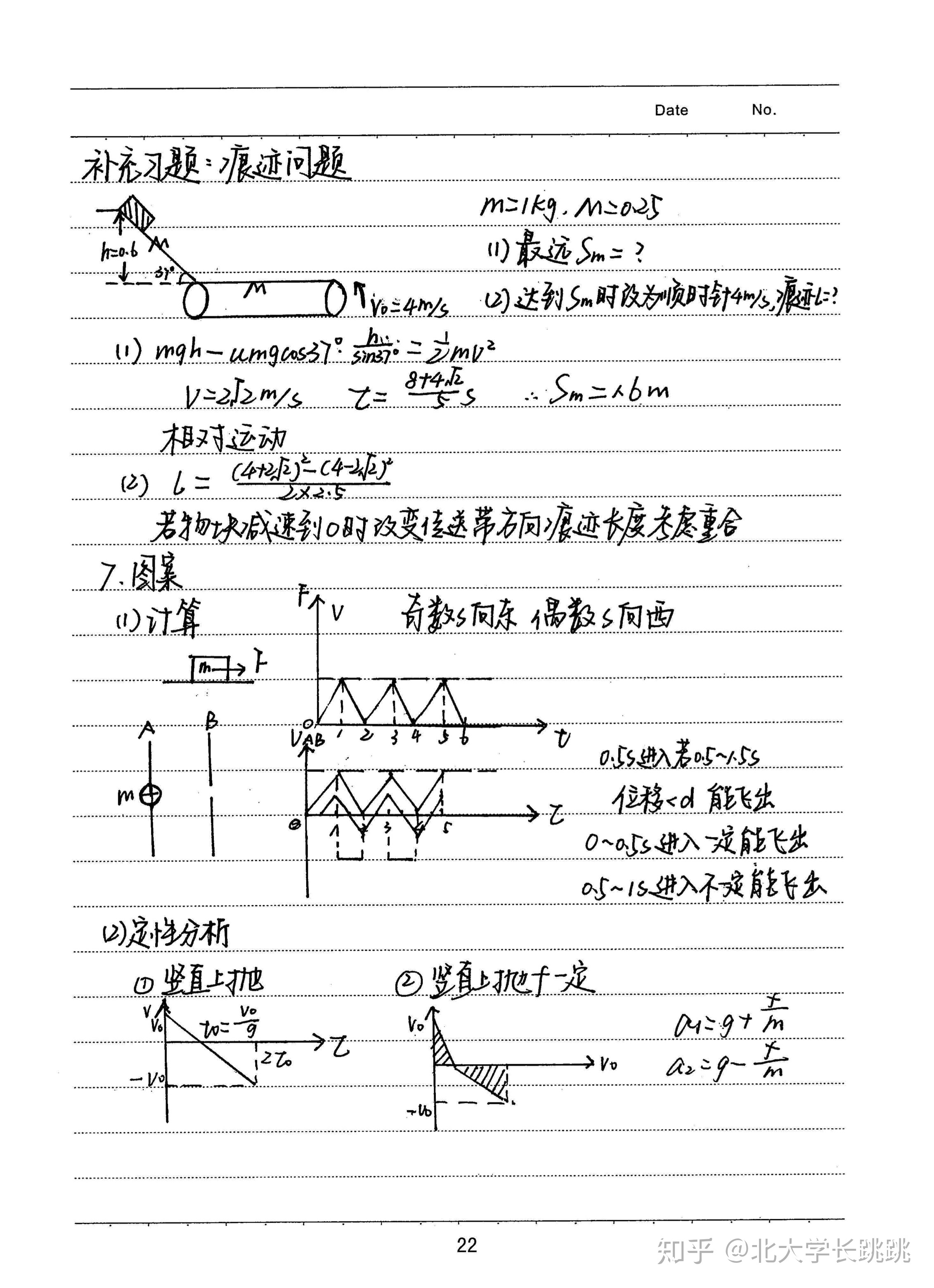 牛顿定律知识框架_牛顿运动定律笔记_牛顿第一定律笔记