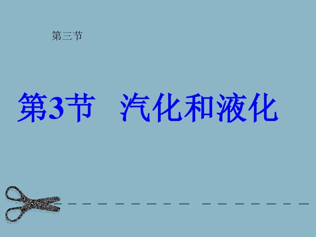 升华和凝华练习题含答案_升华和凝华典型例题_升华和凝华知识梳理