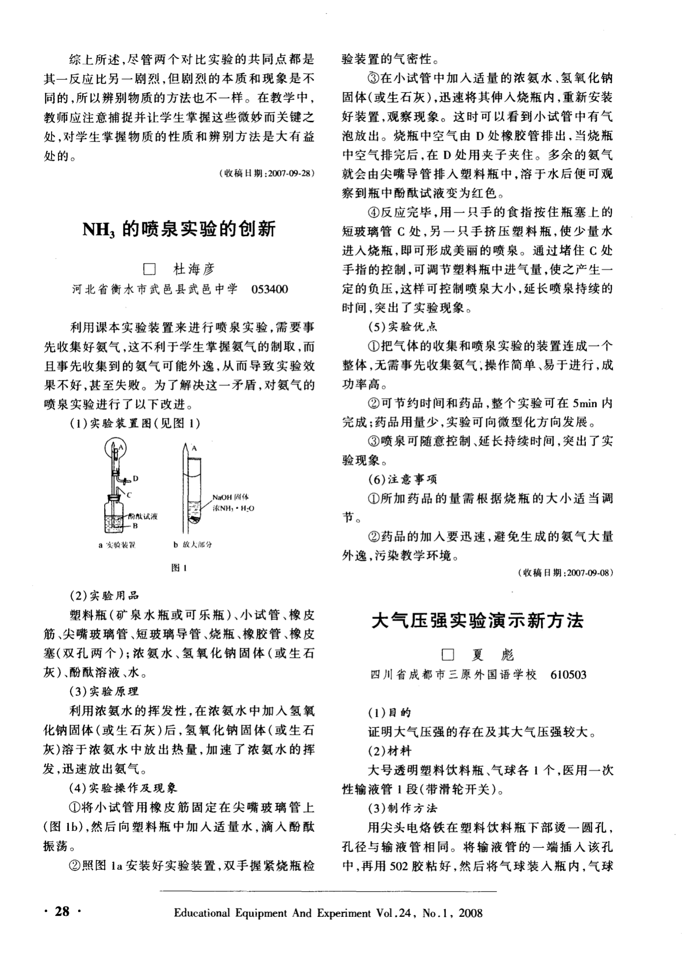 大气压强怎么测量_大气压强测量方法_大气压强的测定原理