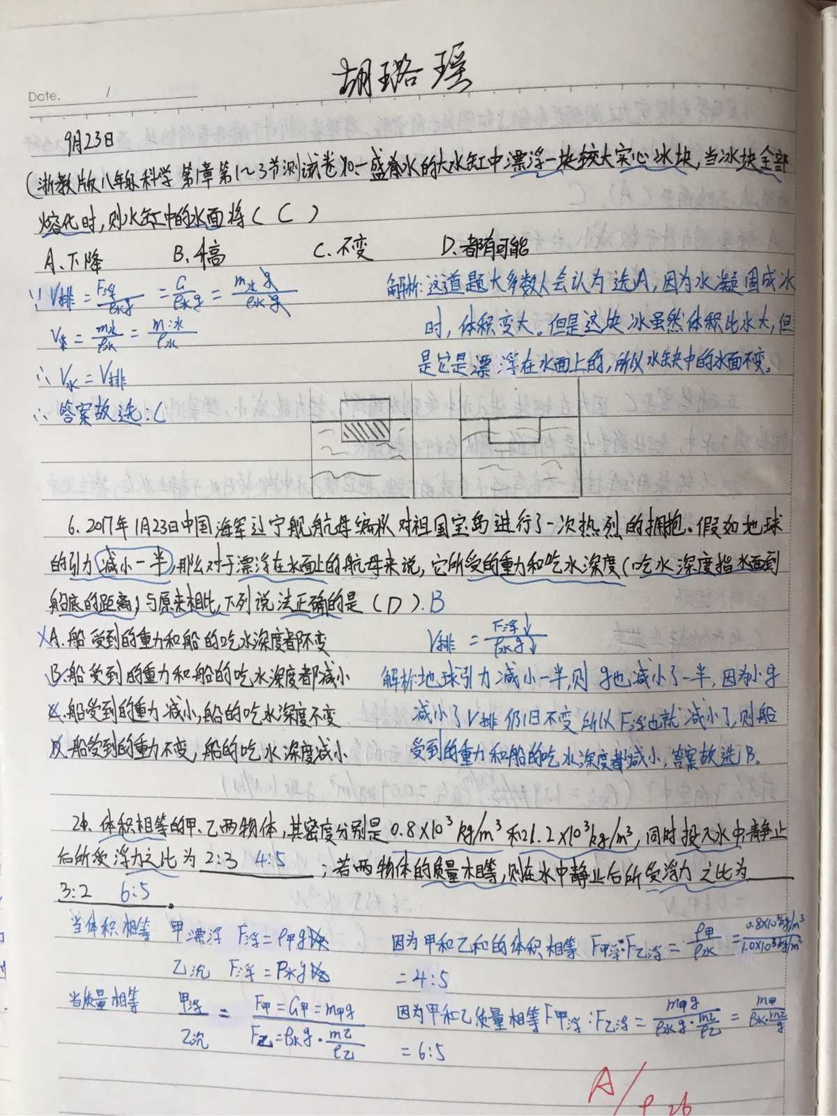 初中物理填空题答题技巧_物理初中填空知识软件点有哪些_初中物理知识点填空软件
