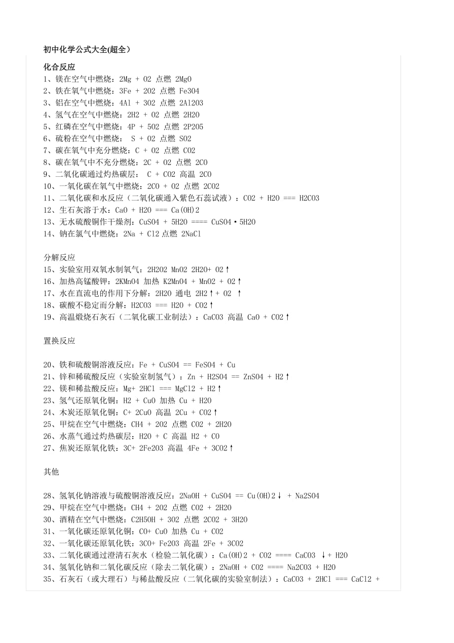 初中物理定律名称大全_初中物理中的定律_初中物理定律