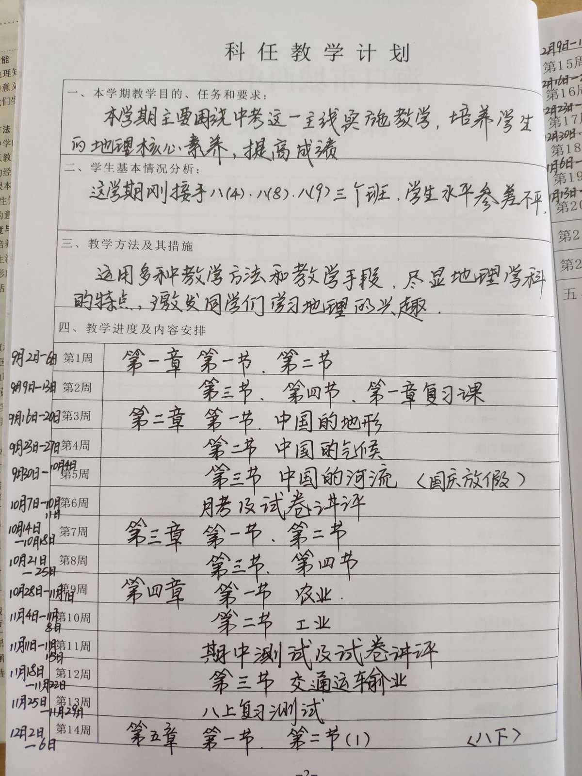 初中物理声的利用说课稿_物理声的利用教案_初中物理声教案