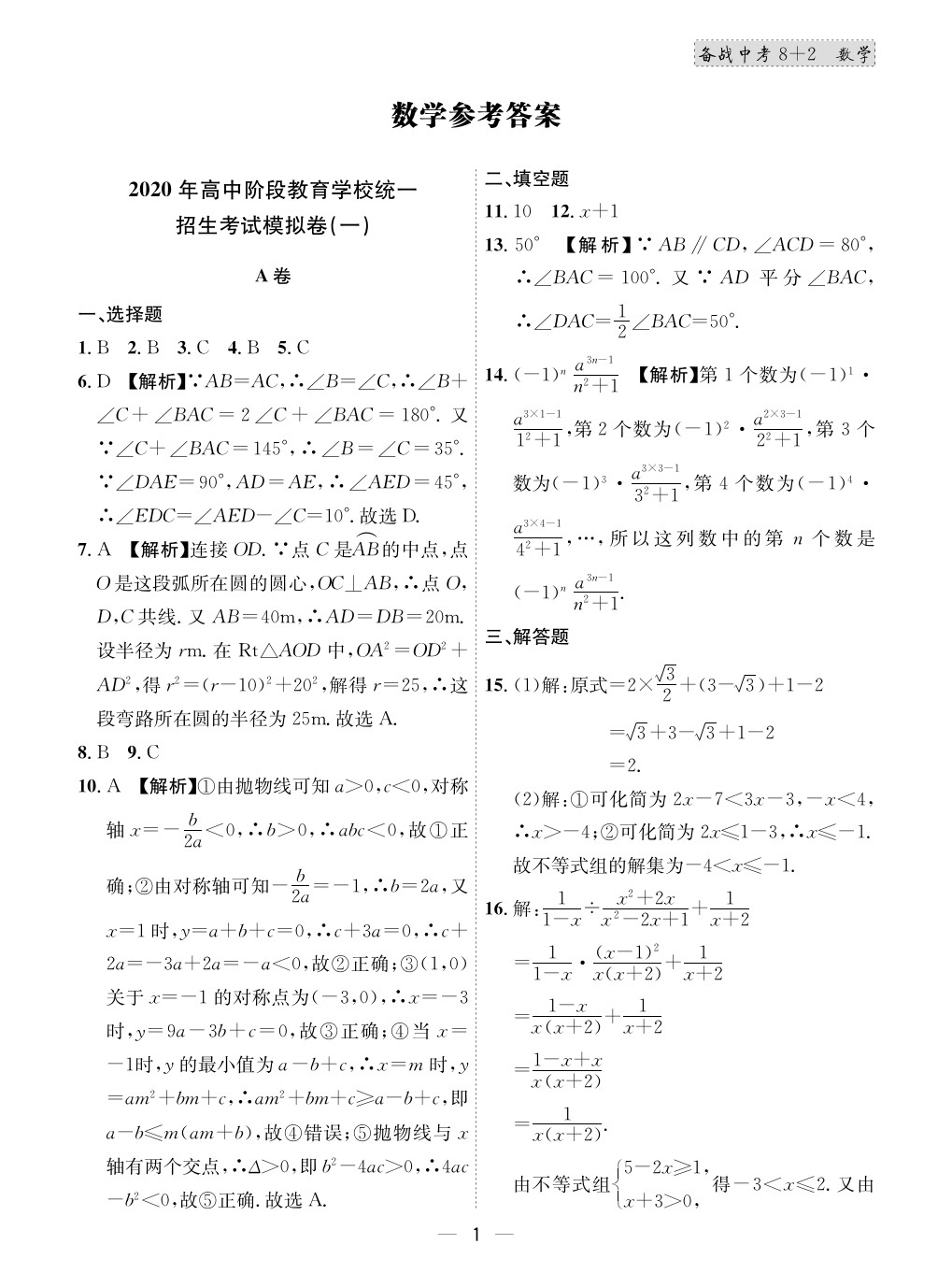 高中物理选择题解题技巧_高中物理解题方法_解高中物理题的三大方法