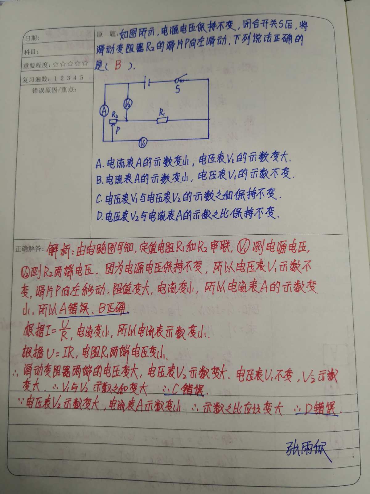 初三物理电学比例计算_初中物理电学比例计算题_初中物理电学比例问题