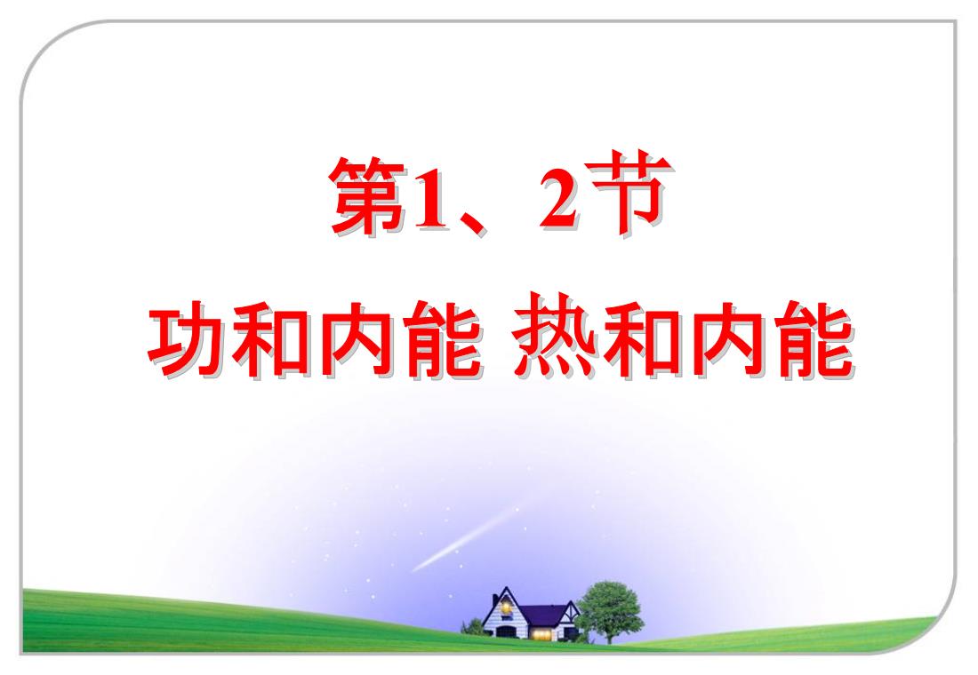 用焦耳定律计算发热量的公式为_定律用来计算焦耳是什么公式_焦耳定律是用来计算什么的