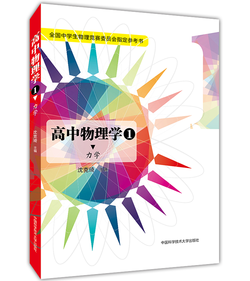 大学生物理竞赛历年真题_大学物理竞赛试题解答与分析_大学生物理竞赛真题