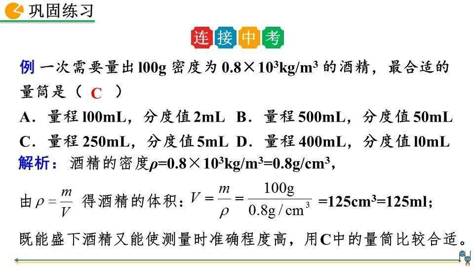 关于水密度的小实验_水的密度实验作文_水的密度实验报告单