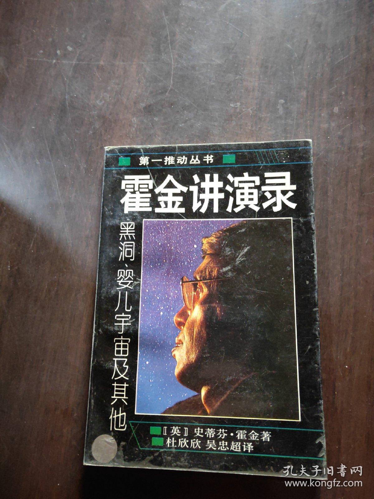 著名物理学家海报_著名物理学家照片合照_物理学家小报