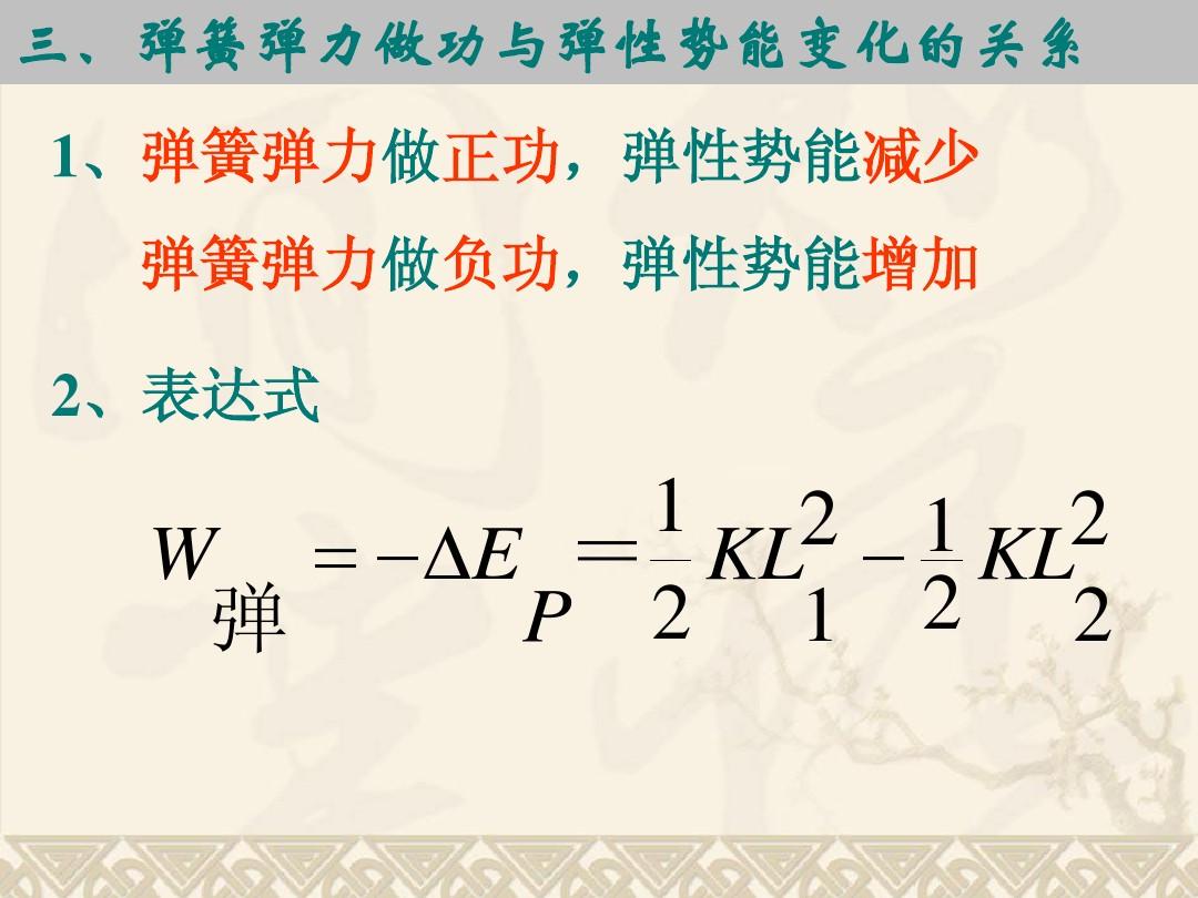 弹力的大小与什么有关?_弹力大小取决于什么_弹力大小与什么的大小有关