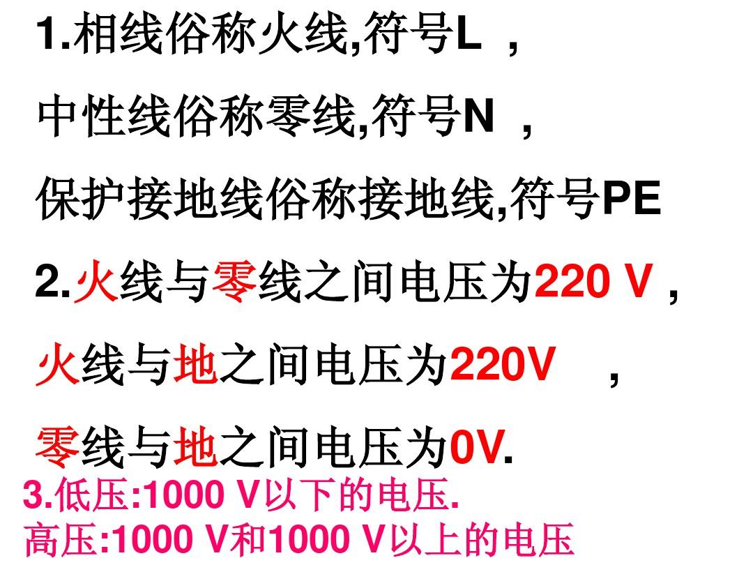 机组中性低压电流过点大的原因_低压发电机中性点接地问题_低压机组中性点电流过大