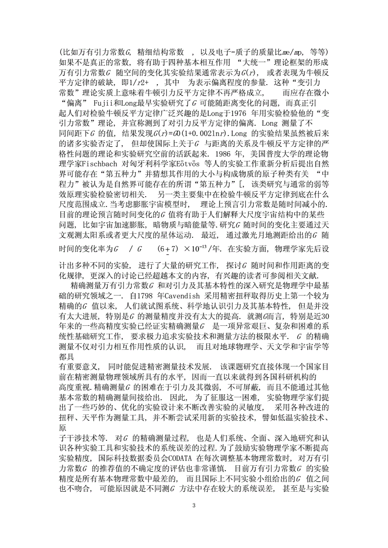 天体物理论相对学派是什么_天体物理论相对学说的内容_相对论天体物理学