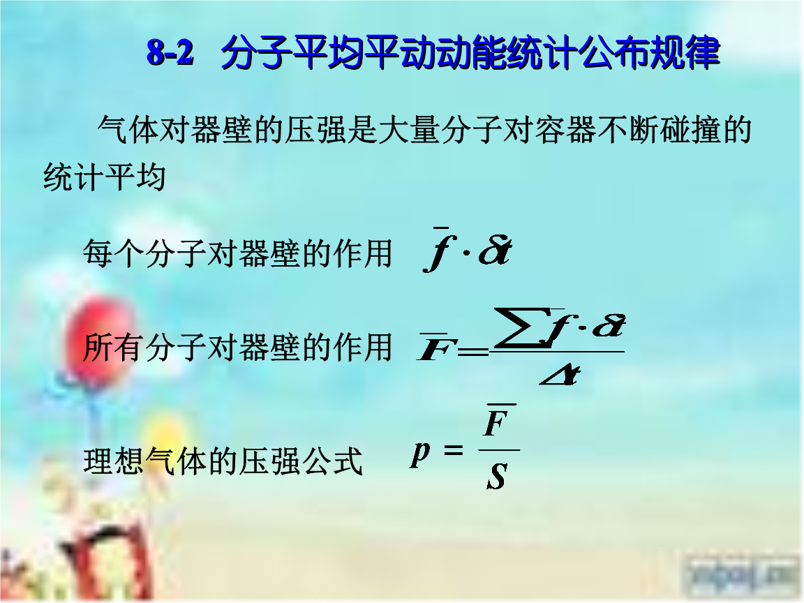 物体的内能分子热运动_物体内部所有分子热运动的_下面关于分子动理论和物体内能