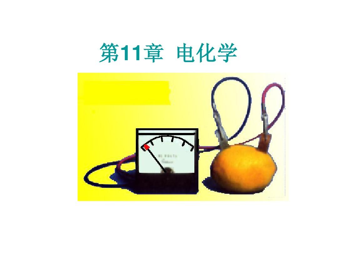 电视电功率的测量过程_物理测量电功率视频讲解_电视机功率物理
