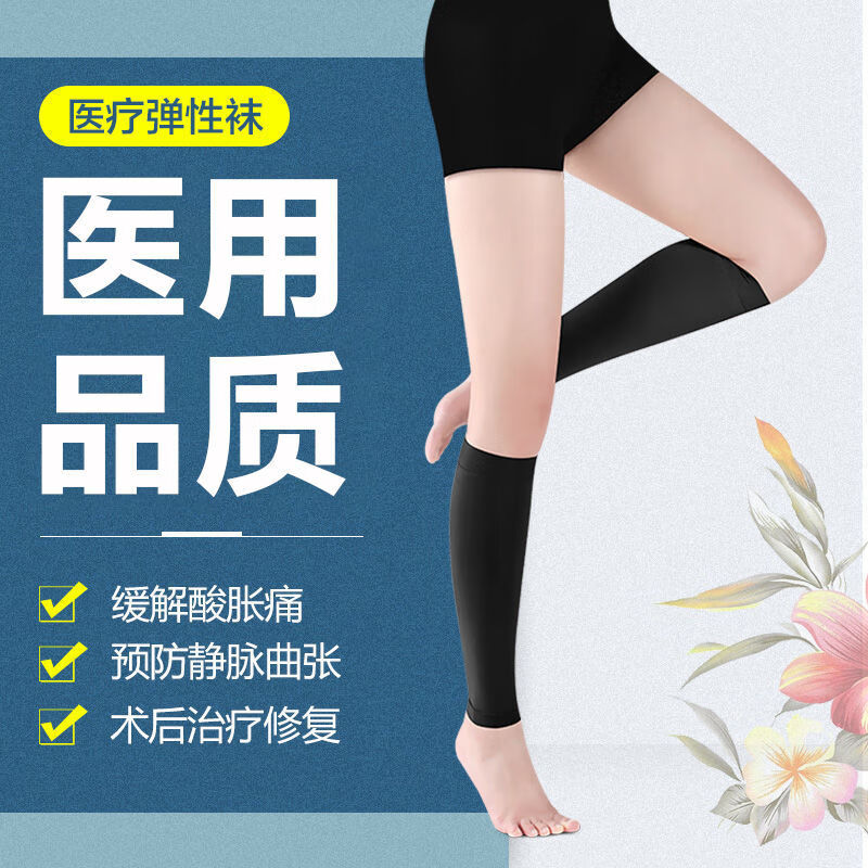 弹力袜医用卖有假货吗_弹力袜医用哪里有卖_医用弹力袜哪里有卖