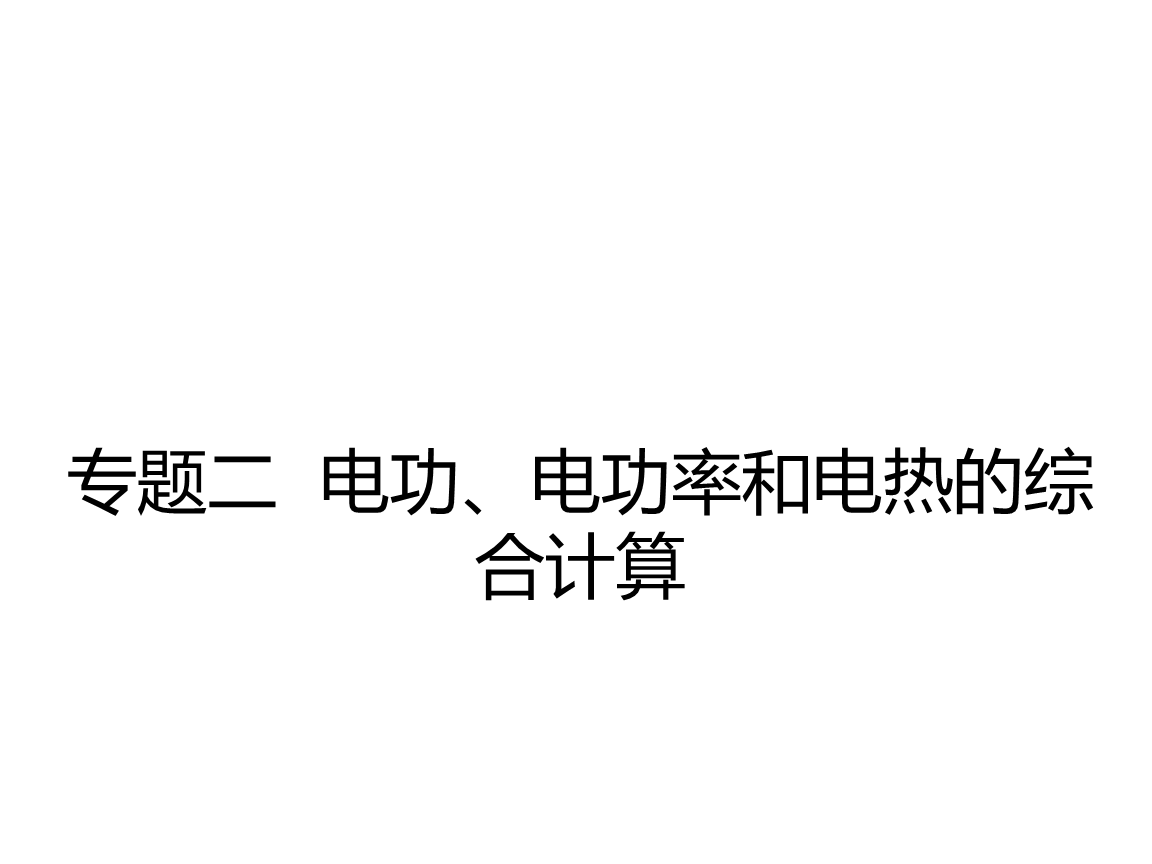 电功率定义物理意义_电功率物理定义意义和作用_电功率物理定义意义是什么