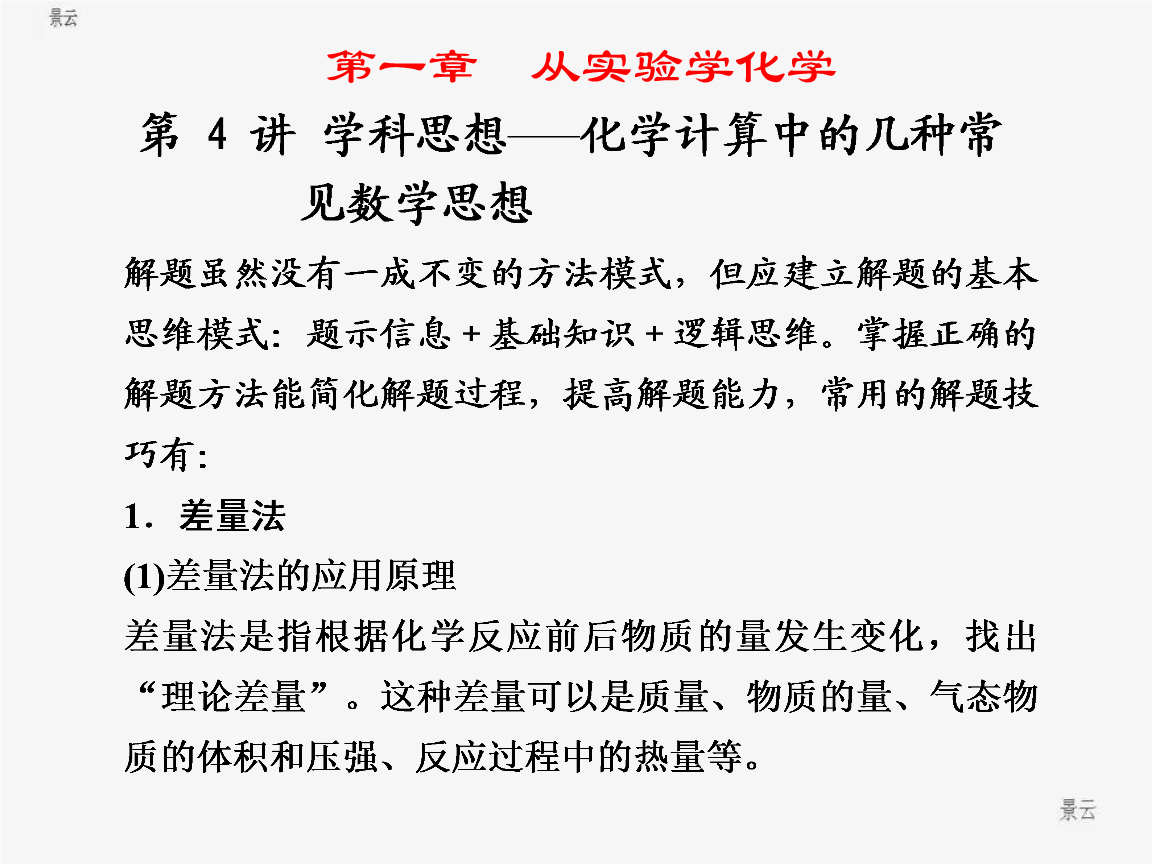物理学理论学习方法_物理学方法有哪些_物理学方法概论