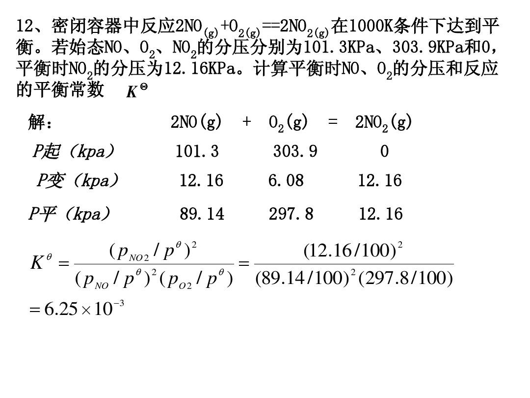 大气压强公式pgh_大气压强的公式是什么意思_大气压强表达公式