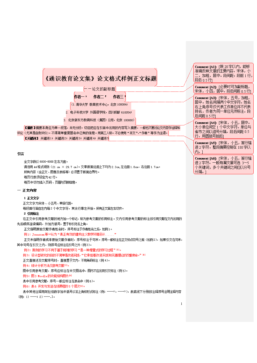 物理学报稿费_物理学报版面费通知_物理学报版面费