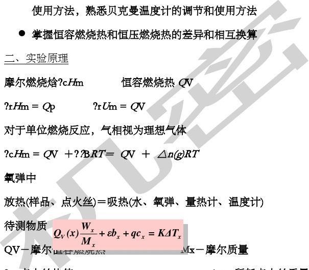 物理电学实验是哪本书_物理电学实验难吗_物理电学实验题解题技巧