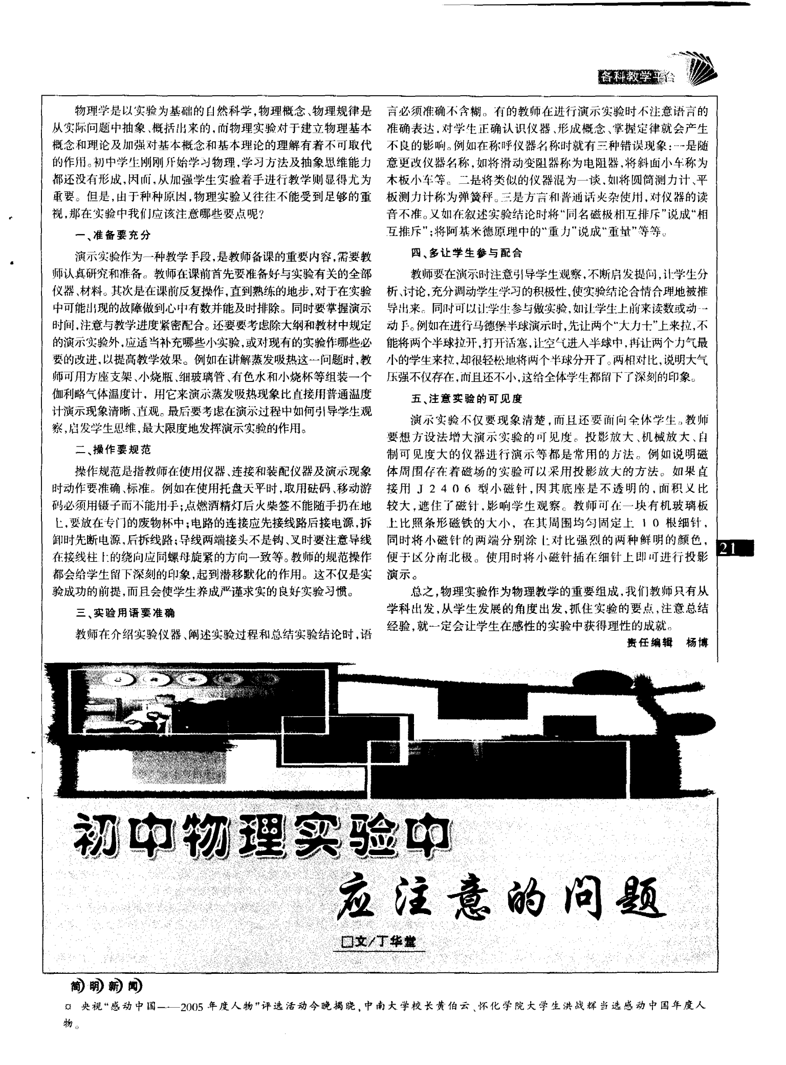 矩道物理3d实验室_初中物理实室开出记载_矩道高中物理3d实验室
