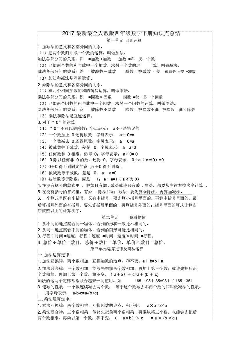 物理公式初中全部人教版_物理公式七八年级_物理公式八年级全部