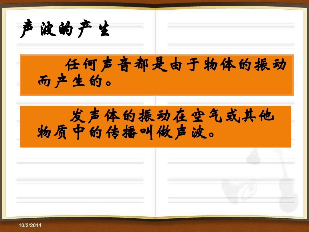 传播声音的物质叫做什么_传播产生声音的原理_声音的产生与传播