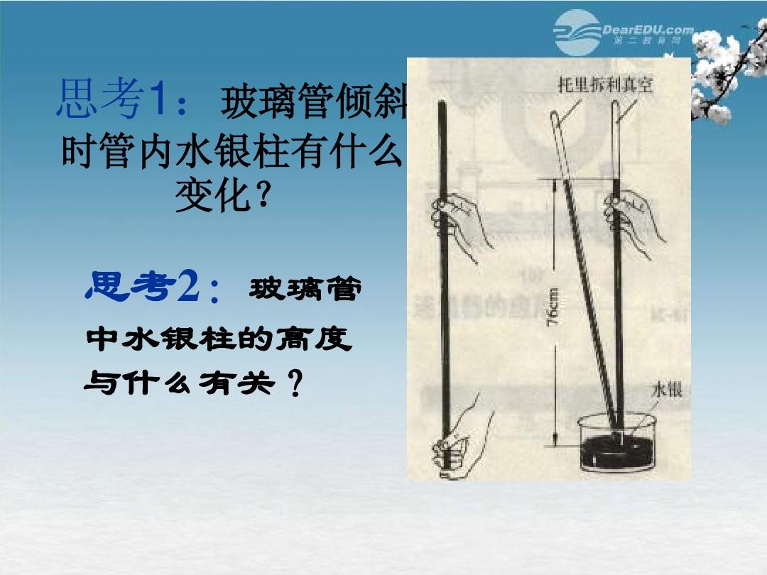 大气流速压强关系曲线_大气压强与流速的关系_大气流速压强关系公式
