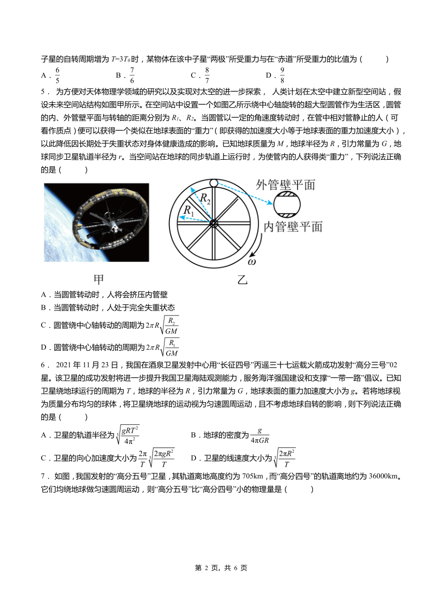 初三物理同步解析人教版_初三物理同步训练_初三物理同步答案