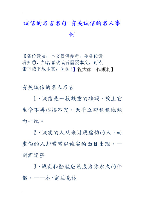 物理学家的名人轶事_物理学家说过的名人名言_物理学家名言警句激励中学生